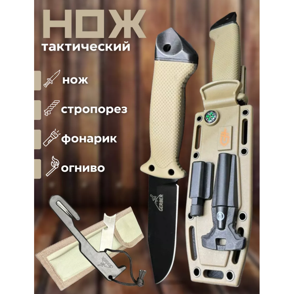 Ніж мисливський Gerber 1400