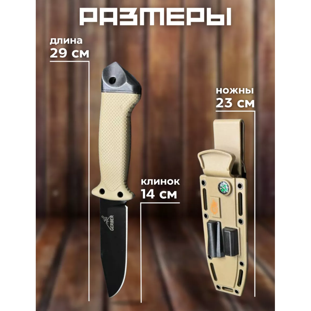 Ніж мисливський Gerber 1400