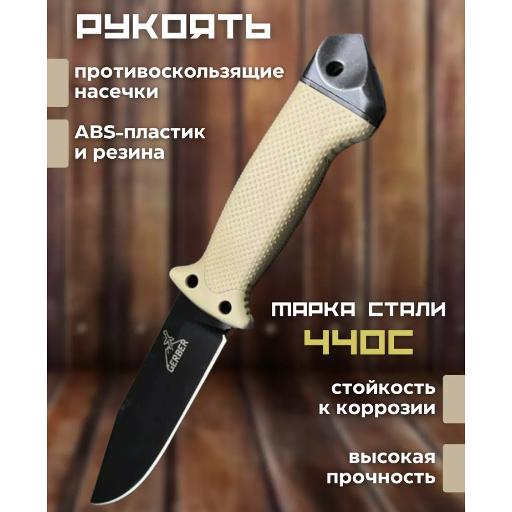 Ніж мисливський Gerber 1400
