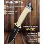Ніж мисливський Gerber 1400