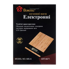 Ваги кухонні Domotec на 5 кг дерево 4671