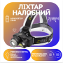 Налобний ліхтар RB129, TD-812-T6, 1х18650 Акк., T6+2хXPE+COB, Zoom, MicroUSB ЗУ Налобний ліхтар RB129, TD-812-T6, 1х18650 Акк., T6+2хXPE+COB, Zoom, MicroUSB ЗУ