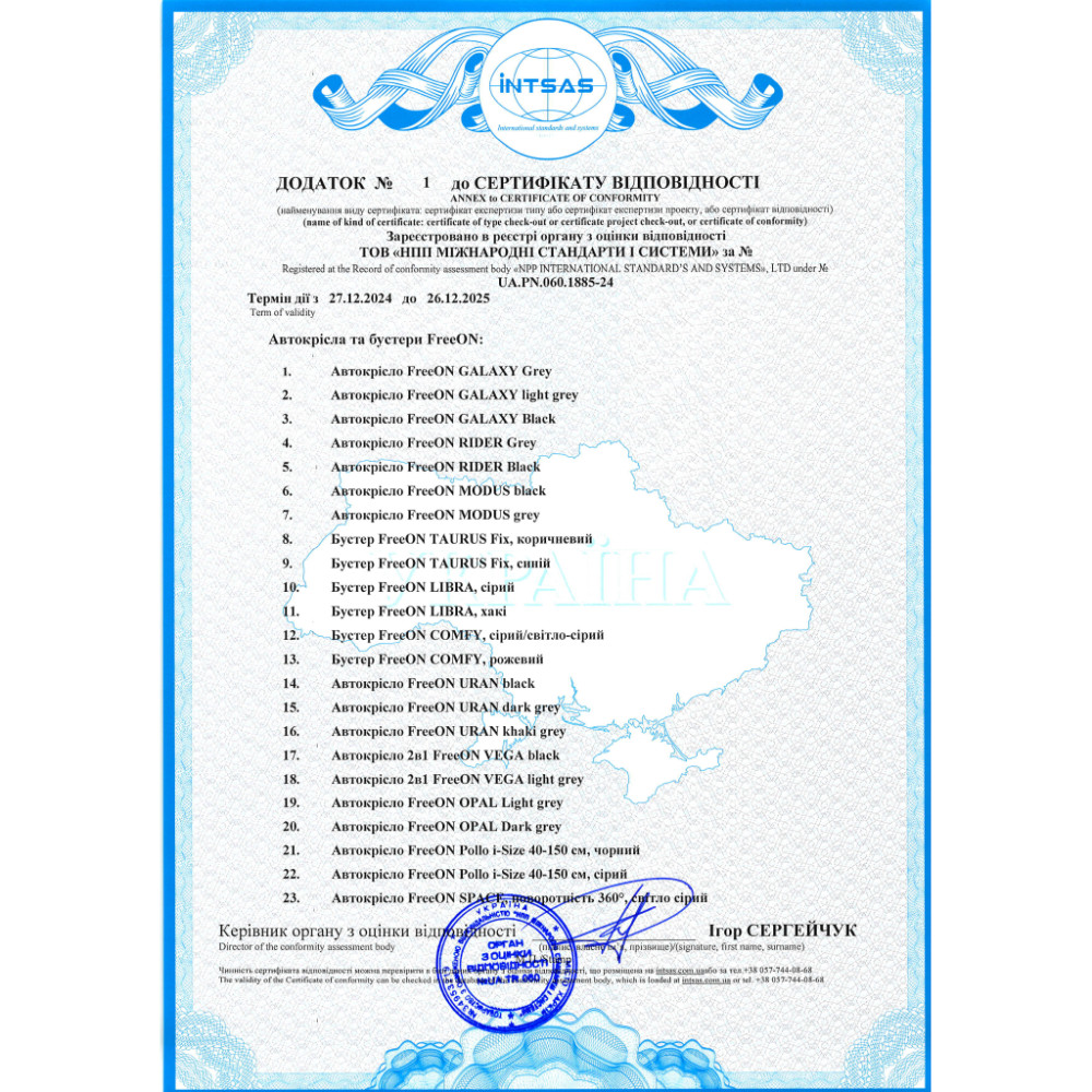 Автокрісло FreeON VEGA 2 в 1 black (49133)