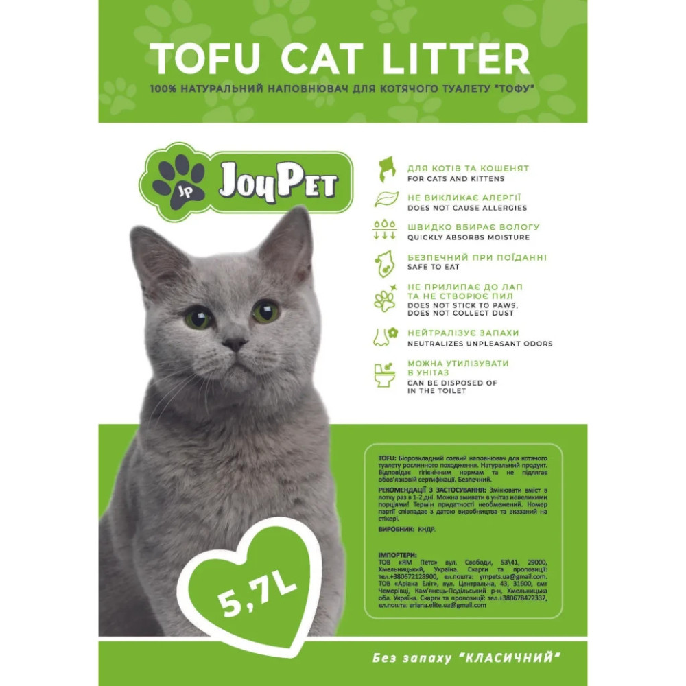 Наповнювач для туалету JOYPET TOFU Класичний 5.7 л (JPTF54)
