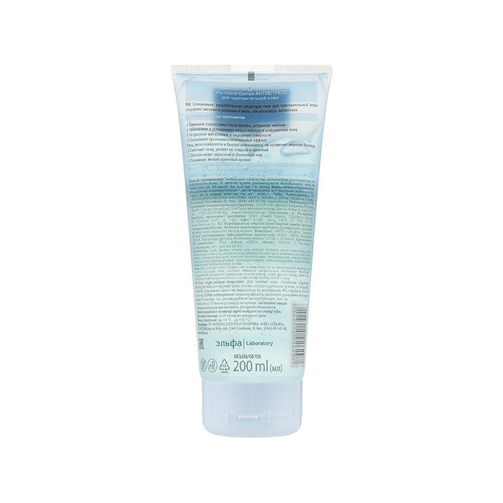 Гель після гоління Cool Men Ultrasensitive 200 мл (4823015926297)