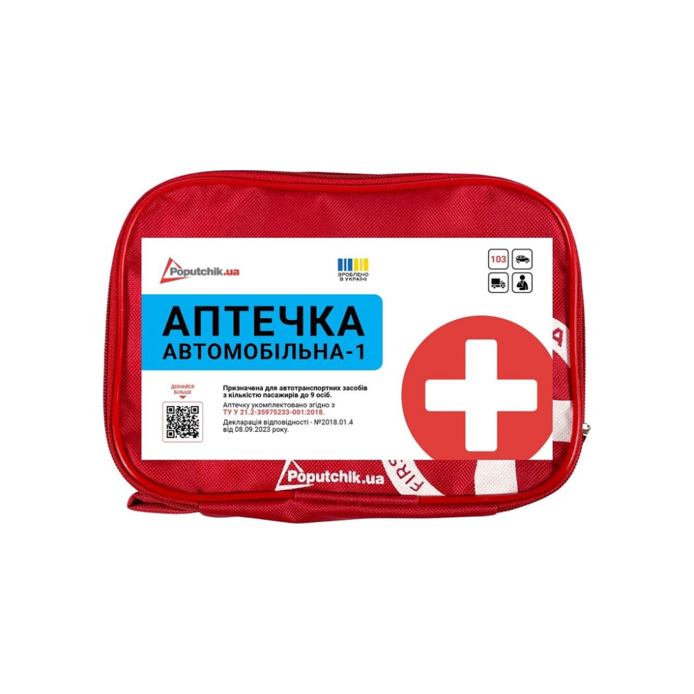 Автомобільна аптечка Poputchik -1 (АМА-1) згідно ДСТУ 3961-2000 футляр м'який червоний 19х8 (02-026-М)