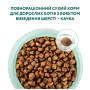 Сухий корм для кішок Optimeal з ефектом виведення шерсті - качка 200 г (4820215362412) Сухий корм для кішок Optimeal з ефектом виведення шерсті - качка 200 г (4820215362412)