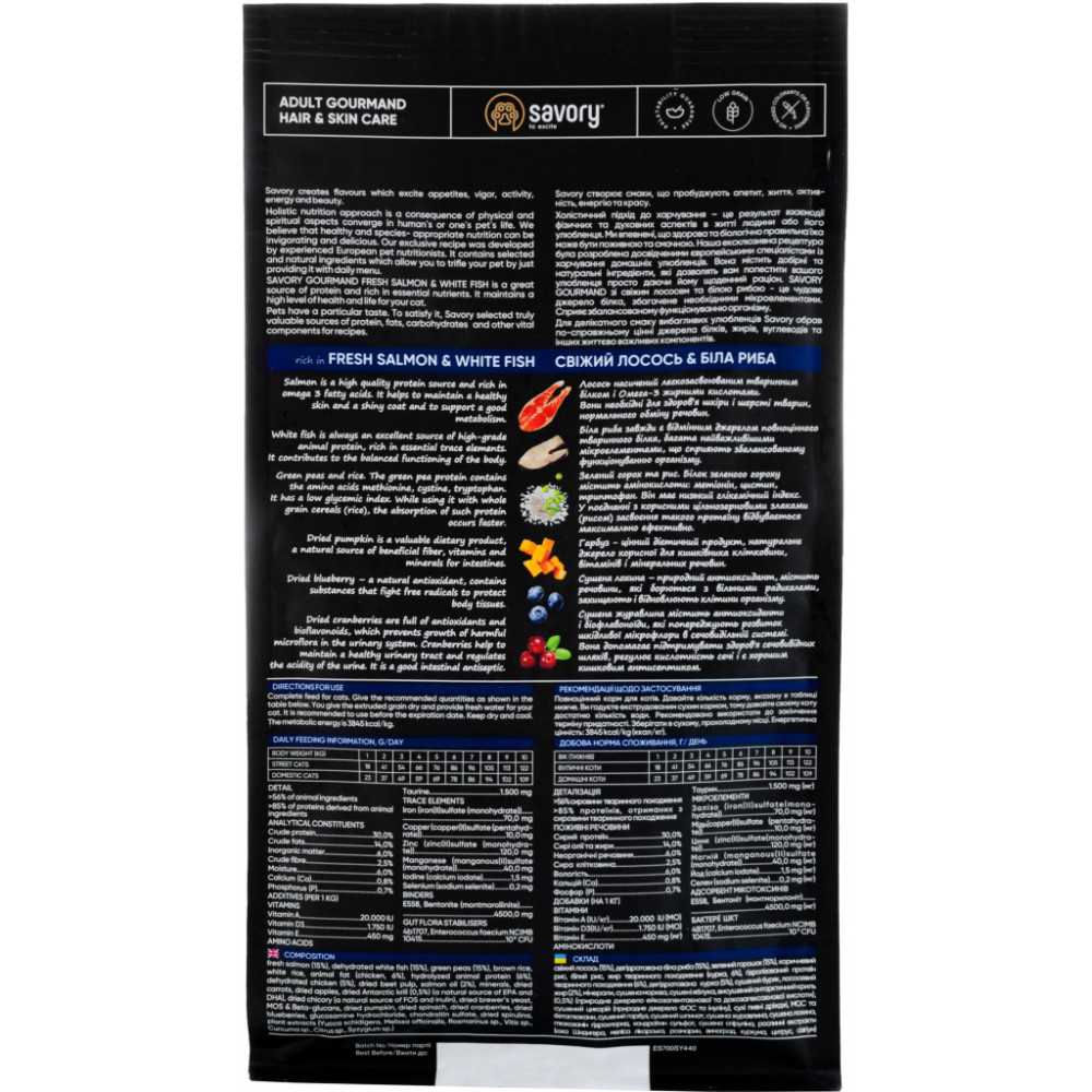 Сухий корм для кішок Savory Adult Cat Gourmand Fresh Salmon and White Fish 400 г (4820232630013)