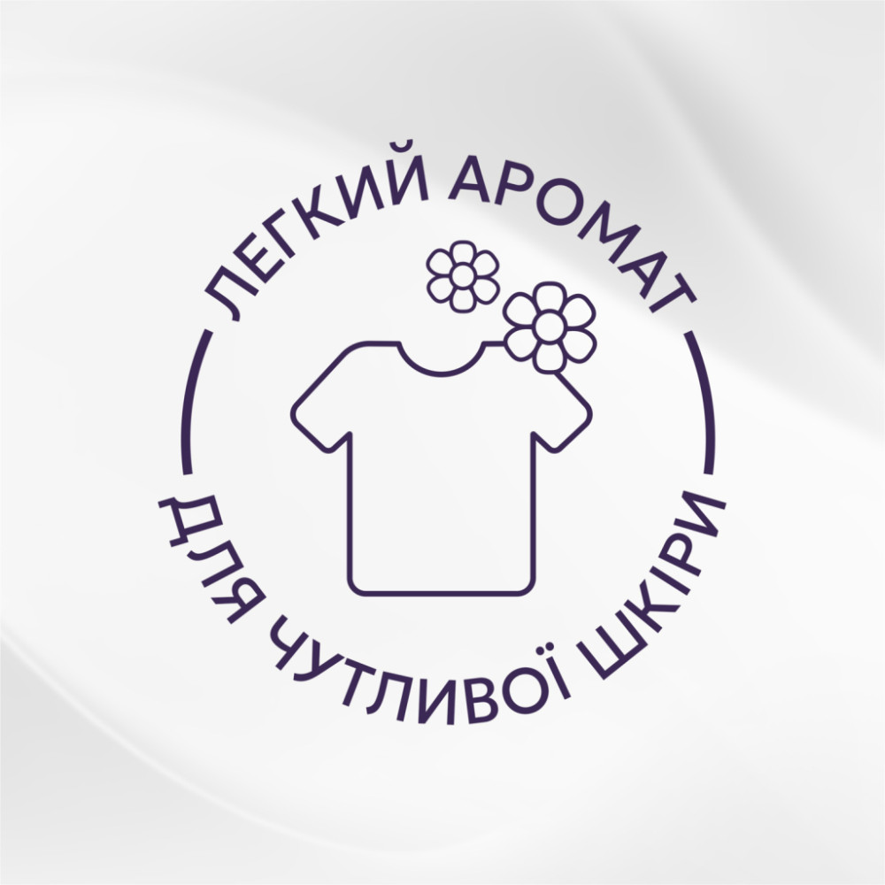 Кондиціонер для білизни Lenor Для чутливої шкіри Свіжість бавовни 1.239 л (8700216724470)