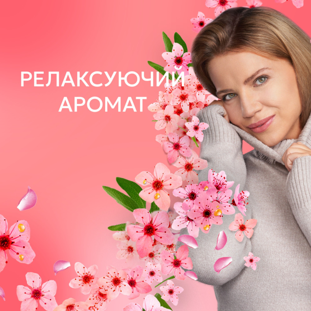 Кондиціонер для білизни Lenor Вишневий цвіт та шавлія 1.239 л (8700216723602)