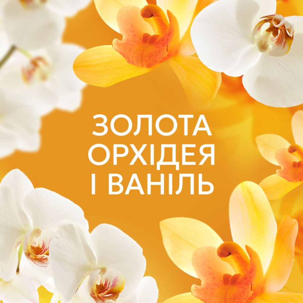 Кондиціонер для білизни Lenor Золота орхідея та ваніль 1.239 л (8700216724081)