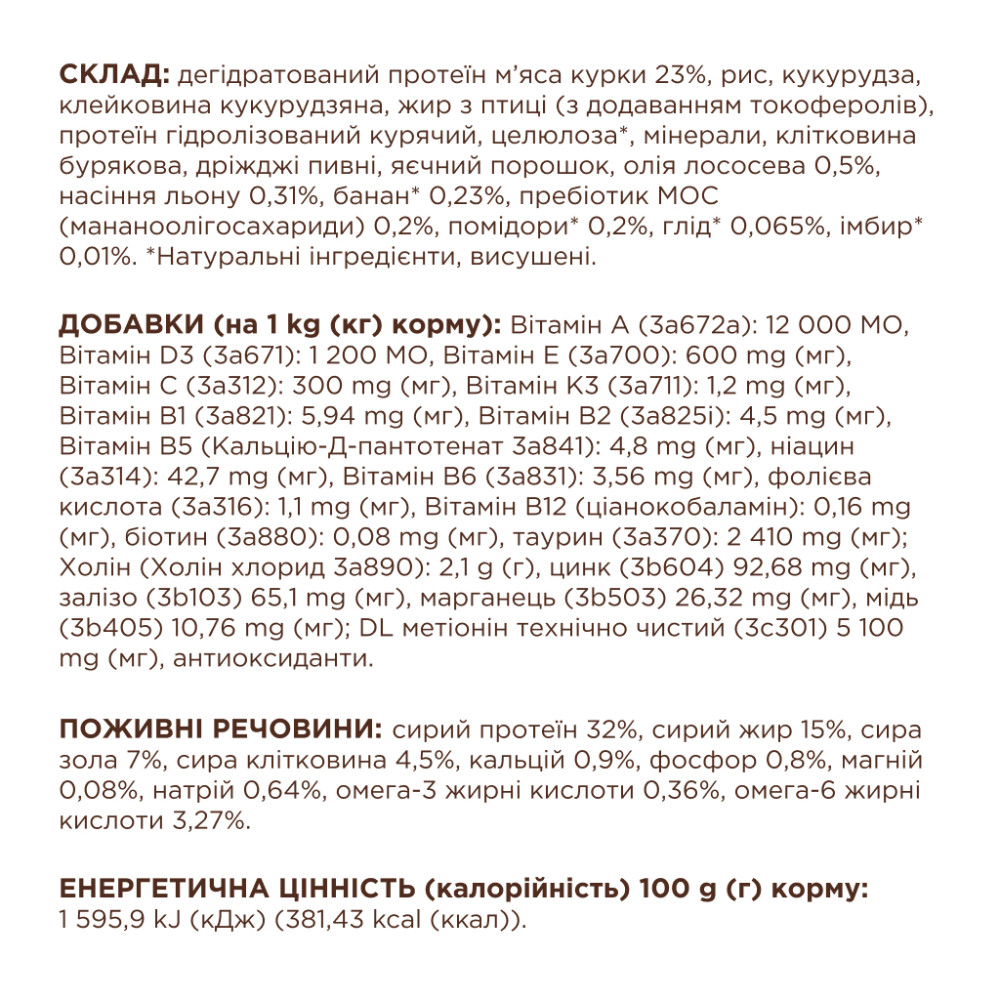 Сухий корм для кішок Club 4 Paws Premium що мешкають у приміщенні "4в1" 2 кг (4820215368780)