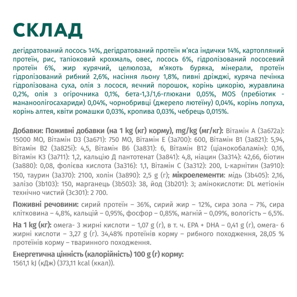 Сухий корм для кішок Optimeal для стерилізованих/кастрованих з лососем 10 кг (4820215368179)