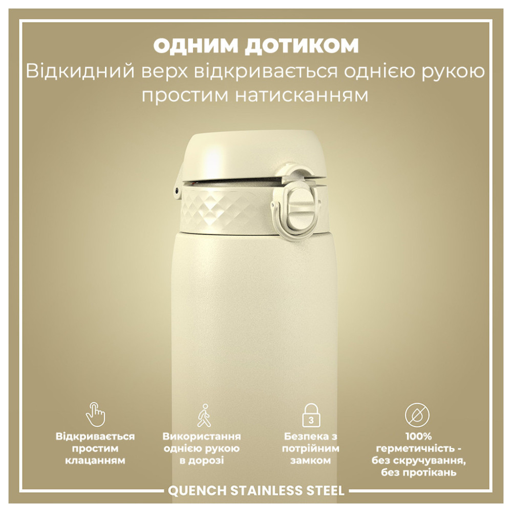 Пляшка для води ION8 OneTouch Stainless Steel 1200 мл Creamy White (I8SS1000CWHI)