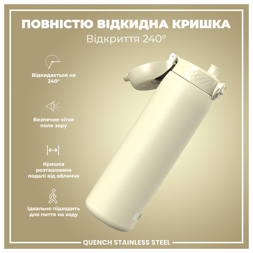 Пляшка для води ION8 OneTouch Stainless Steel 1200 мл Creamy White (I8SS1000CWHI)