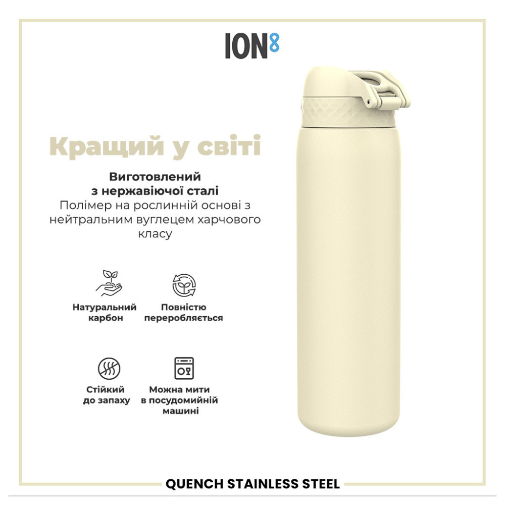 Пляшка для води ION8 OneTouch Stainless Steel 1200 мл Creamy White (I8SS1000CWHI)