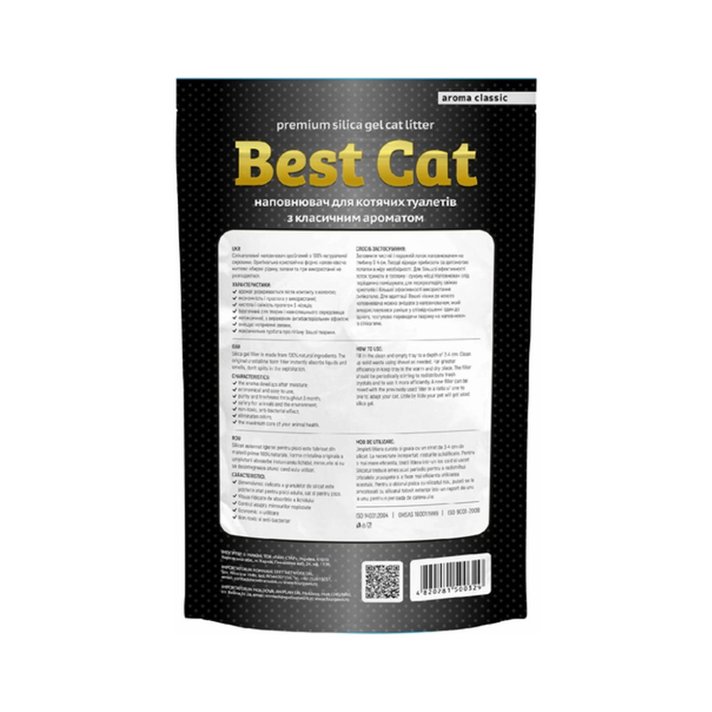 Наповнювач для туалету Best Cat Силікагелевий White 3.6 л (4820281500329)