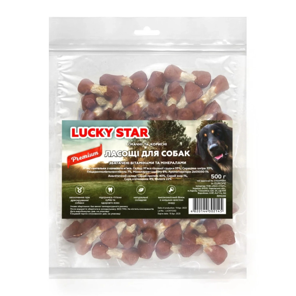 Ласощі для собак Lucky Star Гантельки з м'яcoм качки на пресованій кістці з сиром'ятної шкіри 6 см 85 г (4820111434121)