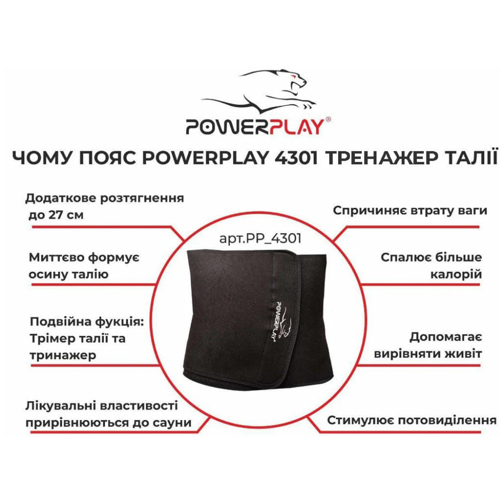 Пояс для схуднення PowerPlay 4301 125 х 30 см + кишеня для смартфона Чорний (PP_4301_Black_125_Pocket)