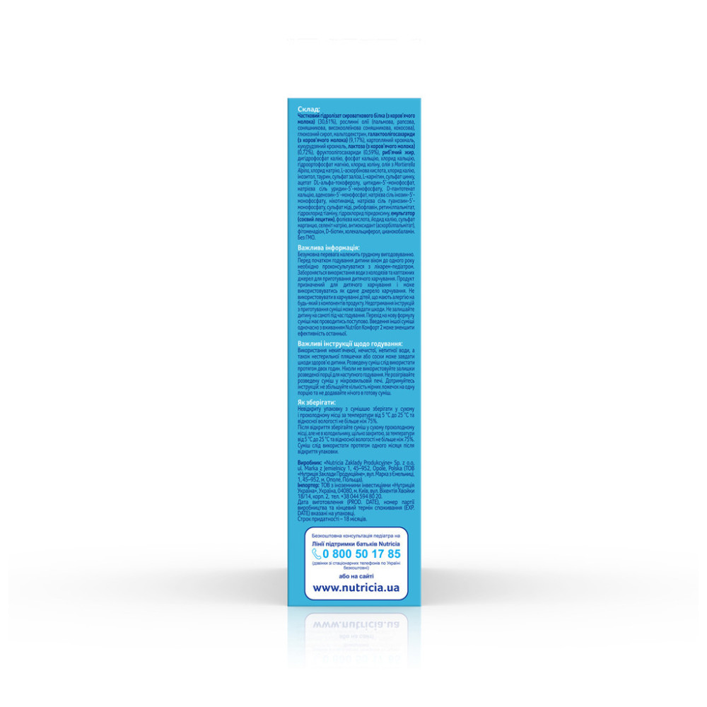 Дитяча суміш Nutrilon 2 Комфорт молочна 300 г (5900852038525)