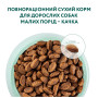 Сухий корм для собак Optimeal для малих порід зі смаком качки 12 кг (4820083905520) Сухий корм для собак Optimeal для малих порід зі смаком качки 12 кг (4820083905520)