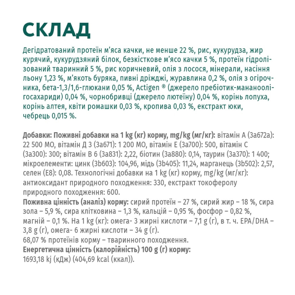 Сухий корм для собак Optimeal для малих порід зі смаком качки 12 кг (4820083905520)