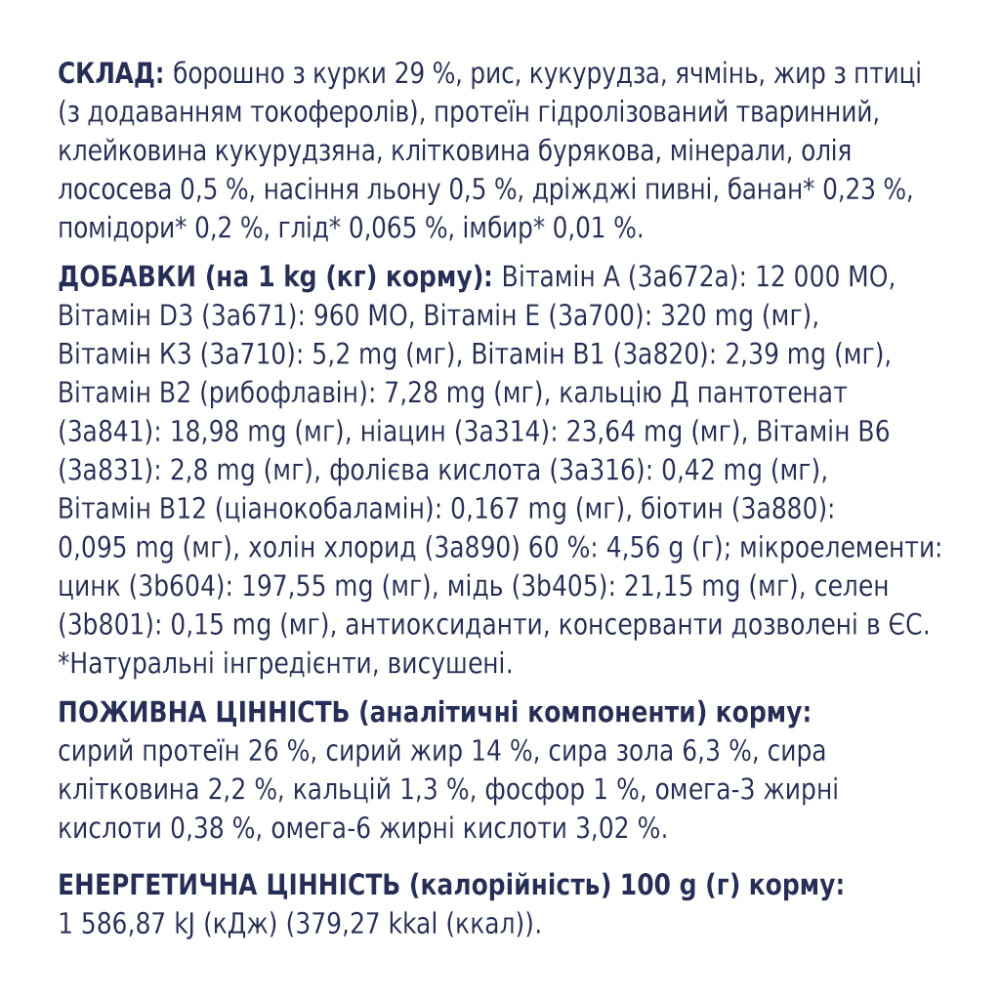 Сухий корм для собак Club 4 Paws Преміум. Для малих порід 14 кг (4820083909542)