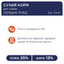 Сухий корм для собак Club 4 Paws Преміум. Для середніх порід 14 кг (4820083909719) Сухий корм для собак Club 4 Paws Преміум. Для середніх порід 14 кг (4820083909719)