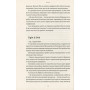 Книга Сторітелінг, який не залишає байдужим - Кіндра Холл Yakaboo Publishing (9786177544400) Книга Сторітелінг, який не залишає байдужим - Кіндра Холл Yakaboo Publishing (9786177544400)