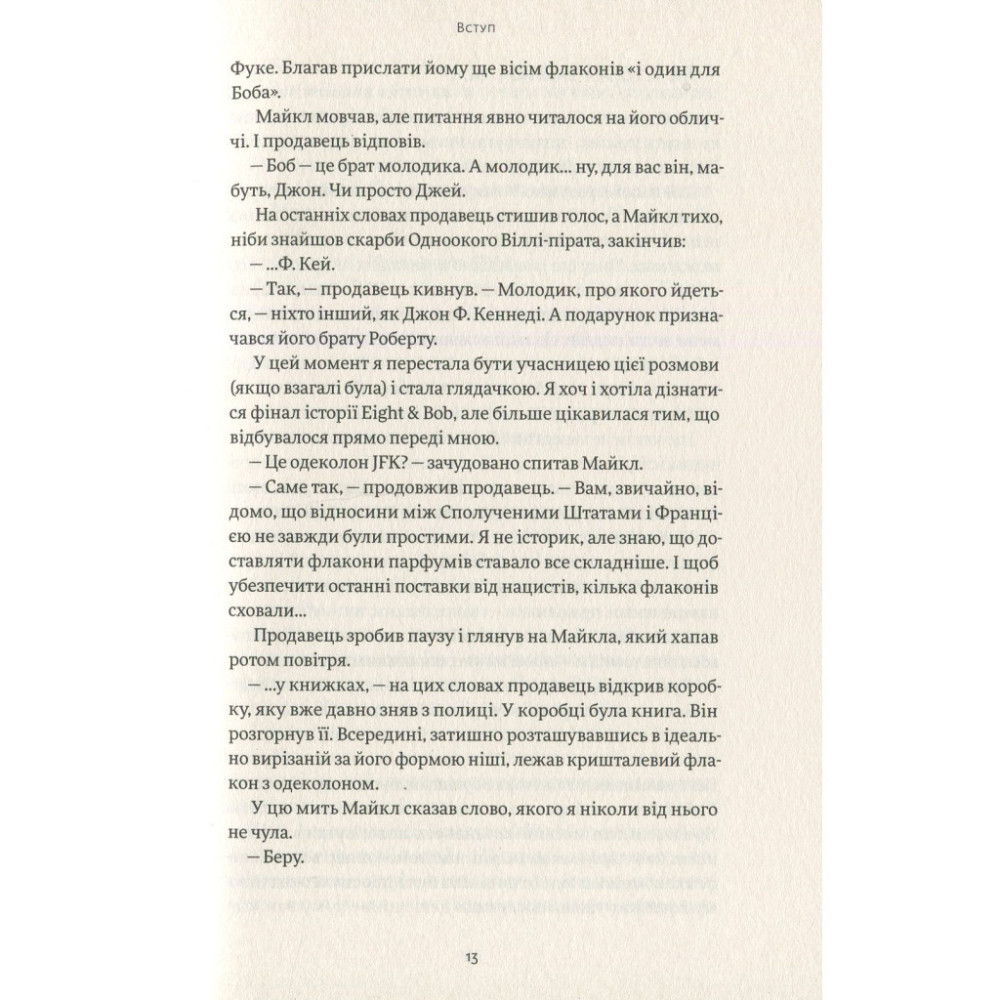 Книга Сторітелінг, який не залишає байдужим - Кіндра Холл Yakaboo Publishing (9786177544400)