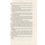 Книга Сторітелінг, який не залишає байдужим - Кіндра Холл Yakaboo Publishing (9786177544400) Книга Сторітелінг, який не залишає байдужим - Кіндра Холл Yakaboo Publishing (9786177544400)