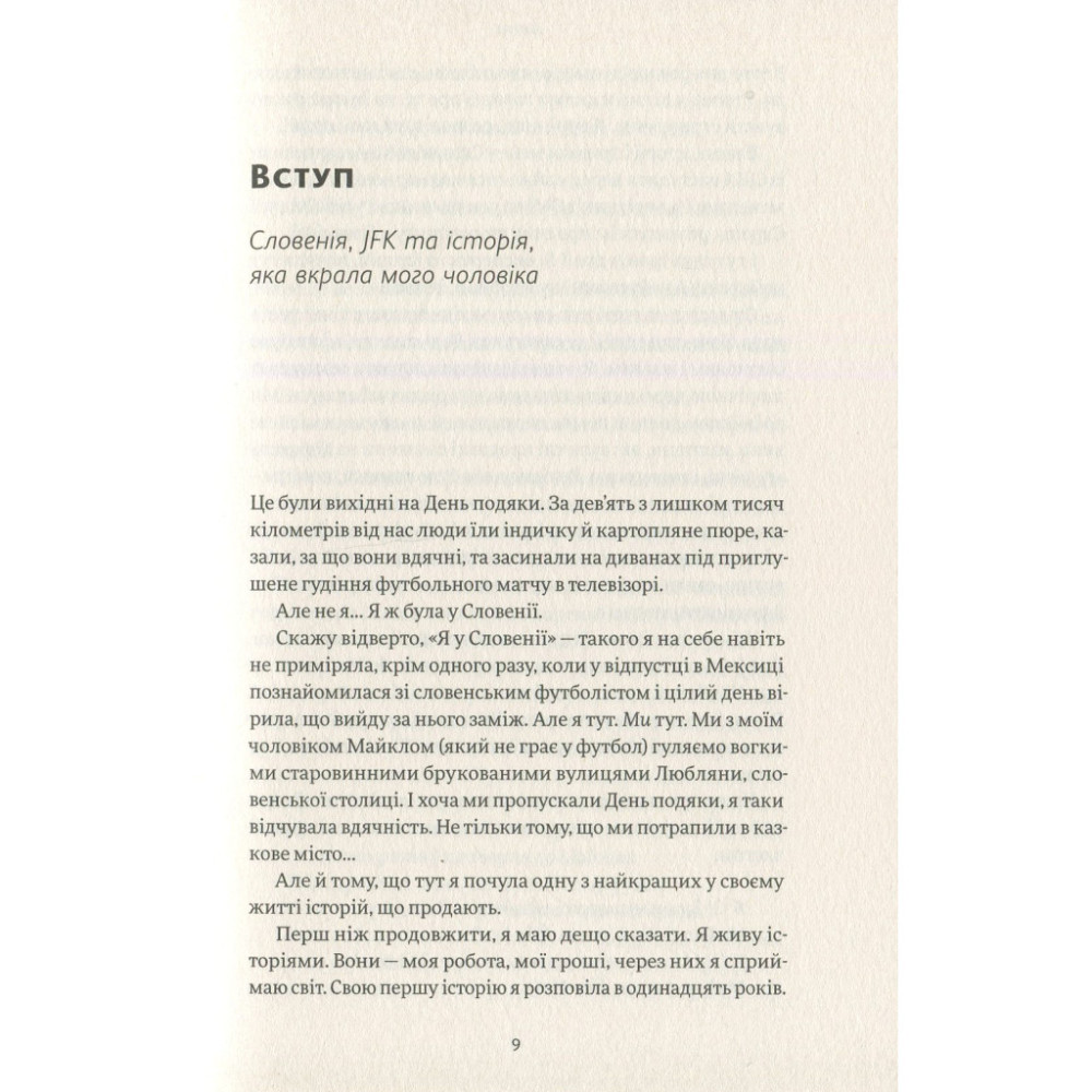 Книга Сторітелінг, який не залишає байдужим - Кіндра Холл Yakaboo Publishing (9786177544400)