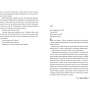 Книга Одне за одним - Рут Веа Видавництво РМ (9786178280437) Книга Одне за одним - Рут Веа Видавництво РМ (9786178280437)