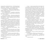 Книга Одне за одним - Рут Веа Видавництво РМ (9786178280437) Книга Одне за одним - Рут Веа Видавництво РМ (9786178280437)