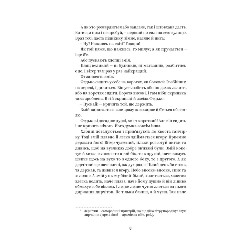 Книга Володимир Винниченко. Вибрані твори Yakaboo Publishing (9786178222109)