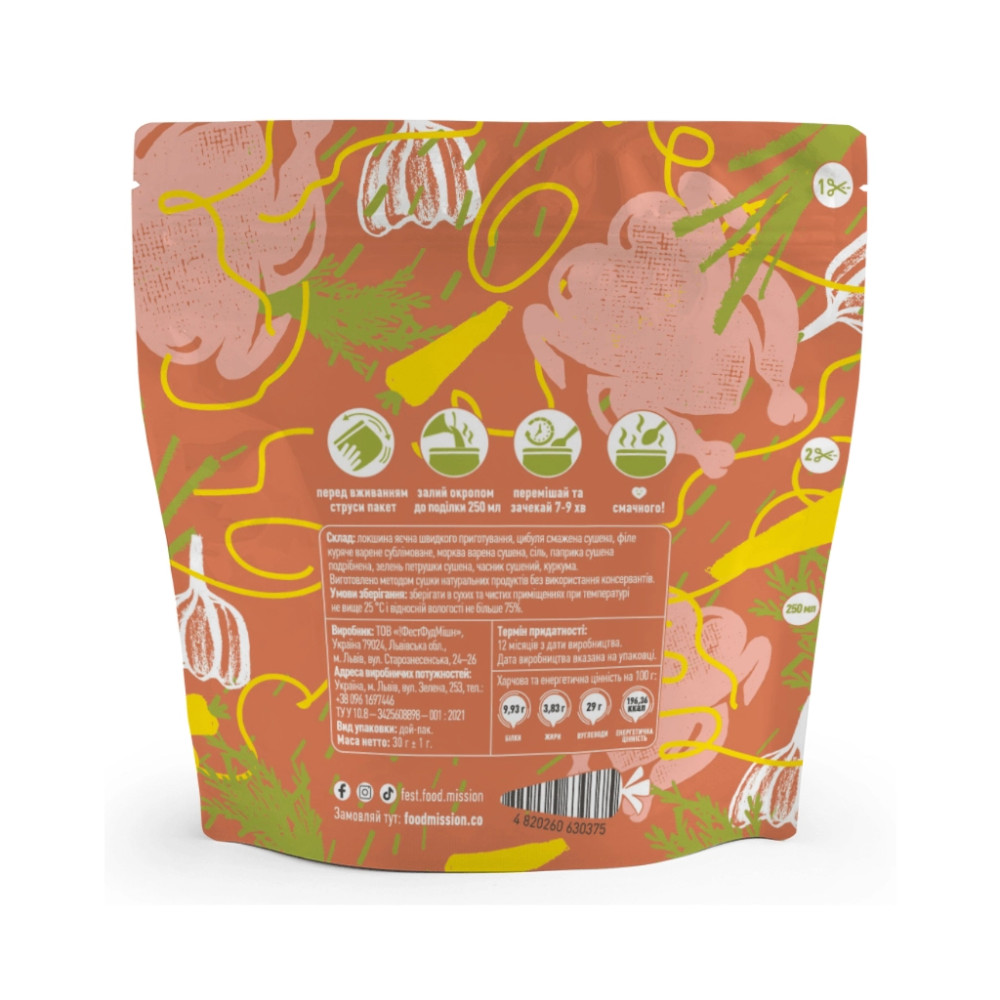 Їжа швидкого приготування Food Mission Суп курячий з локшиною 30 г (fm.30375)