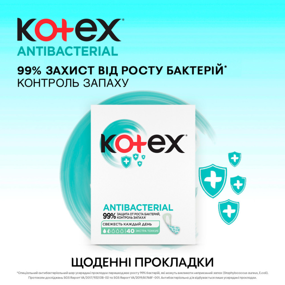 Щоденні прокладки Kotex Antibacterial Extra Thin 40 шт. (5029053549149)