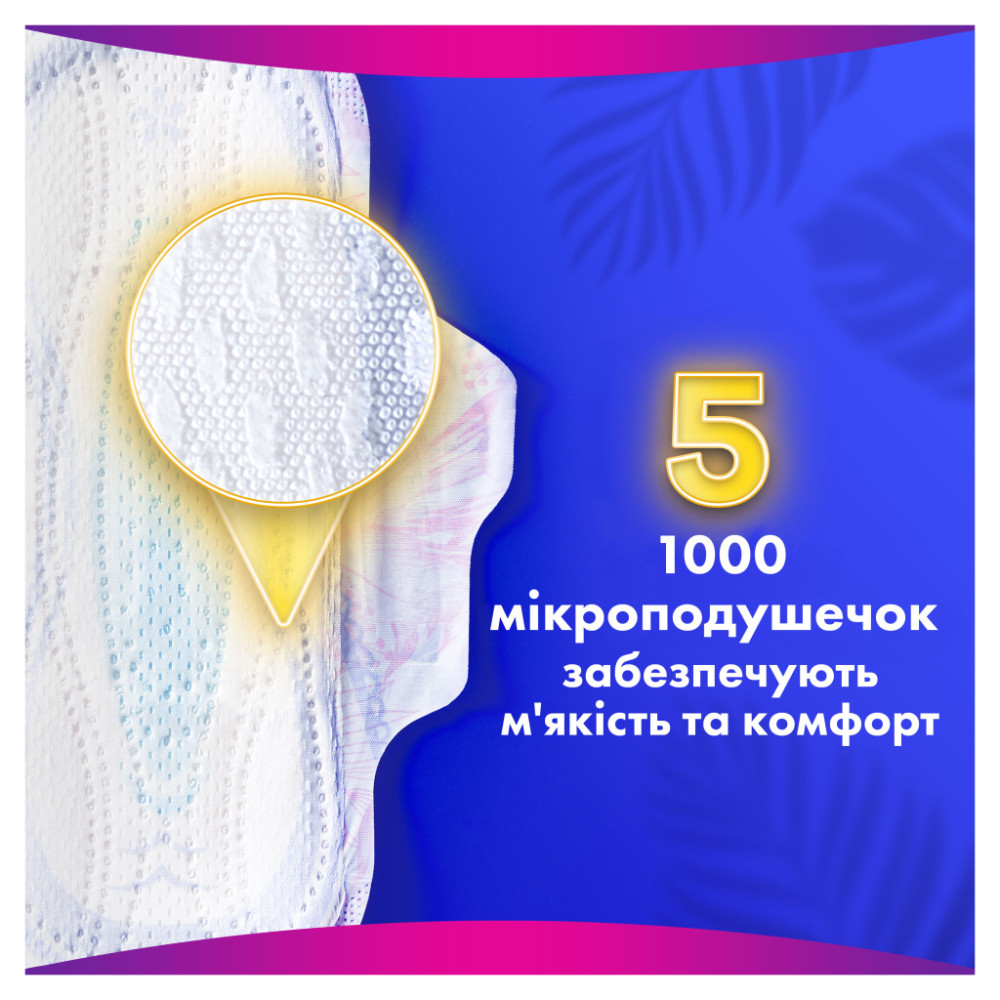 Гігієнічні прокладки Always Platinum Normal (Розмір 1) 8 шт. (8001090444875)