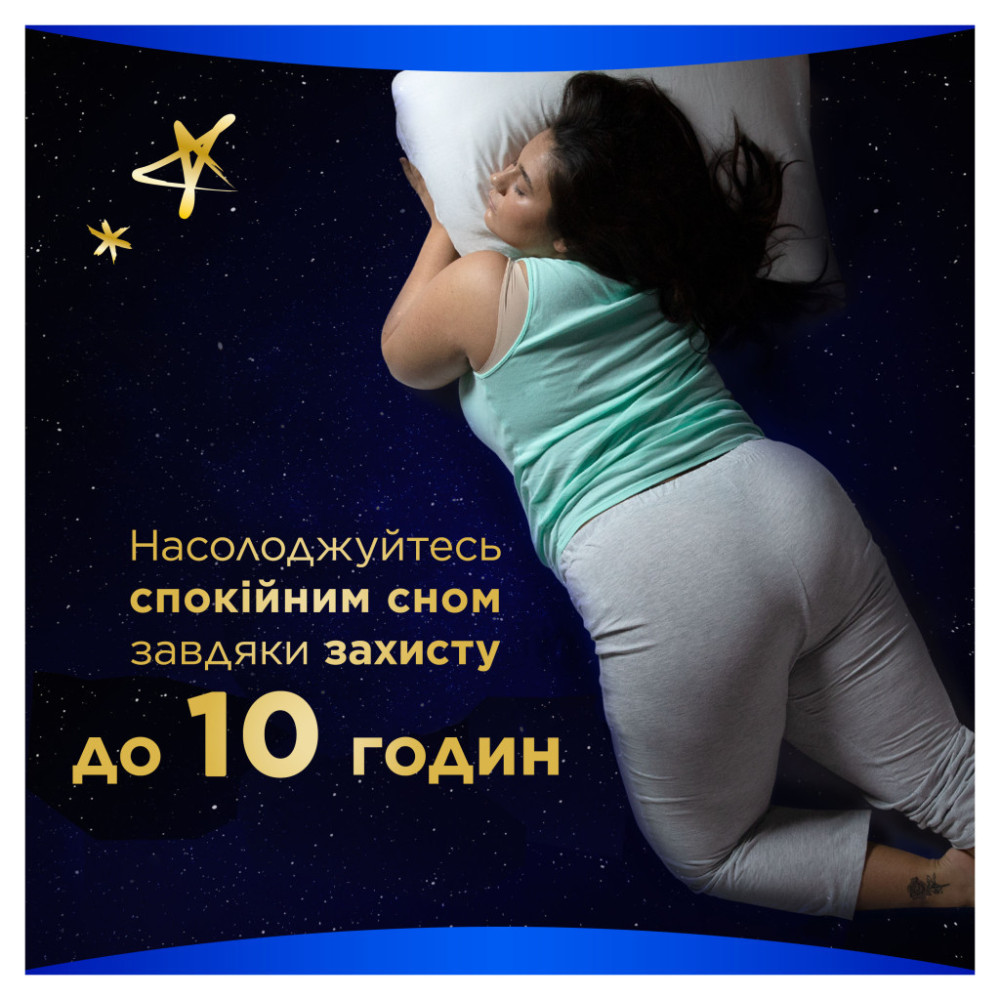 Гігієнічні прокладки Always Ultra Secure Night (Розмір 4) 12 шт. (4015400612469)