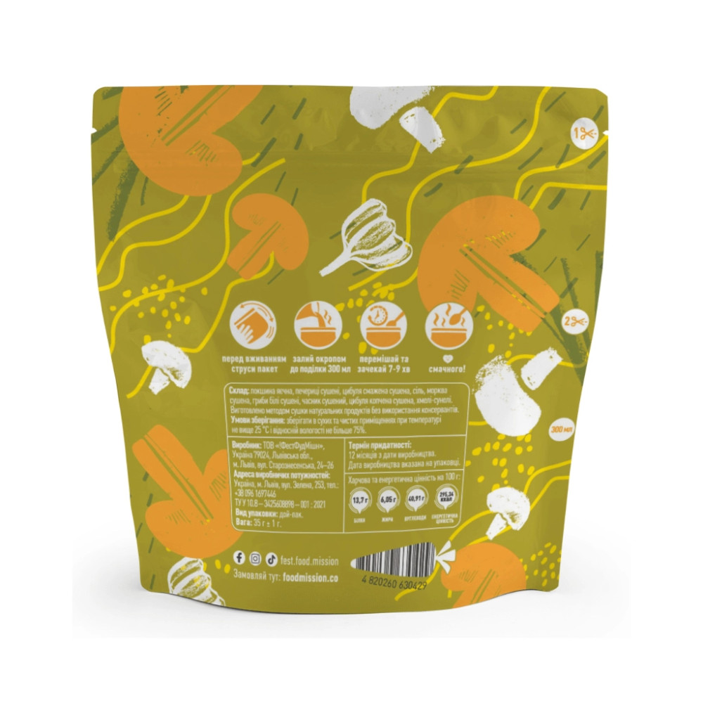 Їжа швидкого приготування Food Mission Юшка грибна з білими грибами 35 г (fm.30429)