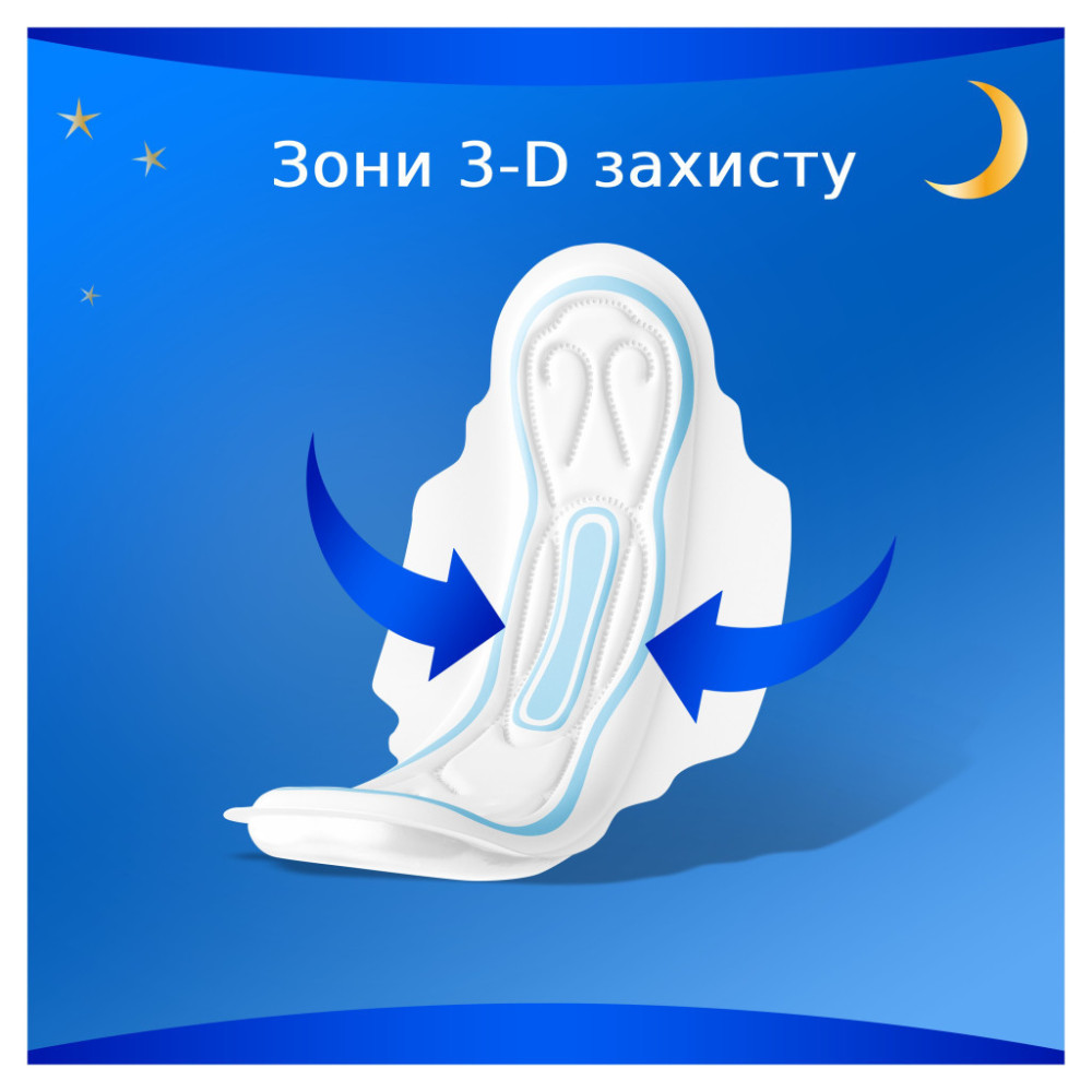 Гігієнічні прокладки Always Classic Night Розмір 3 8 шт. (4015400260837)