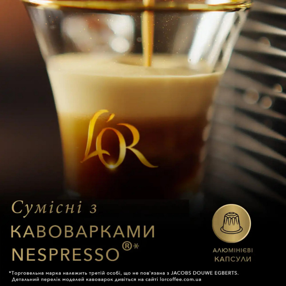 Кава L'OR Lungo Profondo 100% Арабіка в капсулах 10 шт (8711000360569)