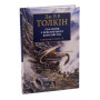 Книга Сказання з Небезпечного Королівства - Джон Р. Р. Толкін Астролябія (9786176642749) Книга Сказання з Небезпечного Королівства - Джон Р. Р. Толкін Астролябія (9786176642749)