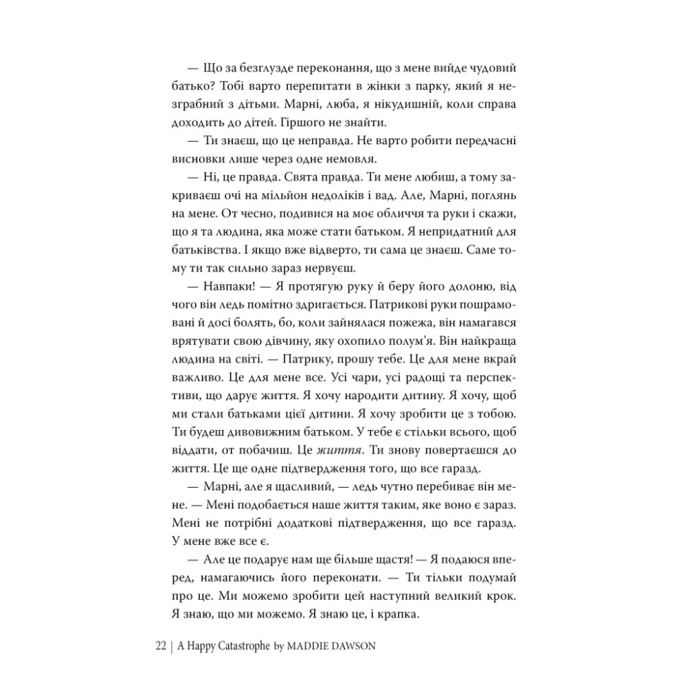 Книга Щаслива катастрофа - Медді Довсон Видавництво РМ (9786178280963)