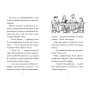 Книга Мопс, який хотів стати кроликом. Книга 3 - Белла Свіфт Видавництво РМ (9786178280314)