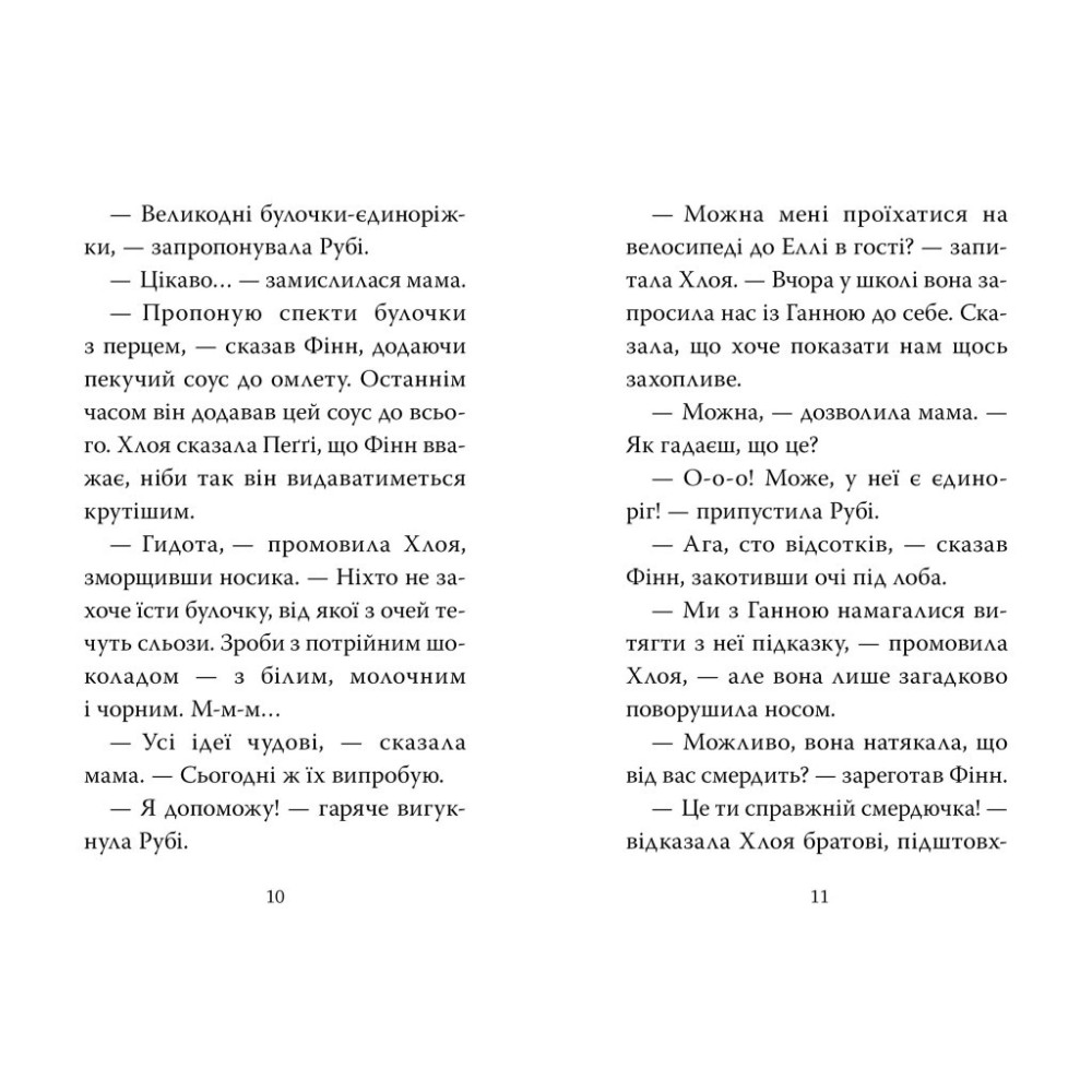 Книга Мопс, який хотів стати кроликом. Книга 3 - Белла Свіфт Видавництво РМ (9786178280314)
