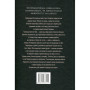 Книга Велика глушина - Крістін Генна Видавництво РМ (9786178373115)