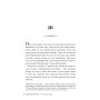Книга Велика глушина - Крістін Генна Видавництво РМ (9786178373115)