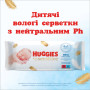 Дитячі вологі серветки Huggies Pure Extra Care 56шт (5029053568706) Дитячі вологі серветки Huggies Pure Extra Care 56шт (5029053568706)
