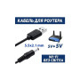 Кабель живлення USB to DC 5.5x2.1mm 5V 1.0m Dynamode (DM-USB-DC-5.5x2.1mm) Кабель живлення USB to DC 5.5x2.1mm 5V 1.0m Dynamode (DM-USB-DC-5.5x2.1mm)